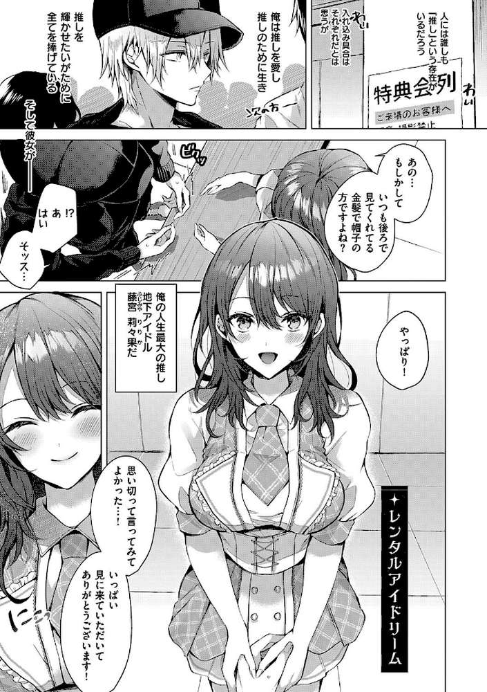 ひとりじめラブドール