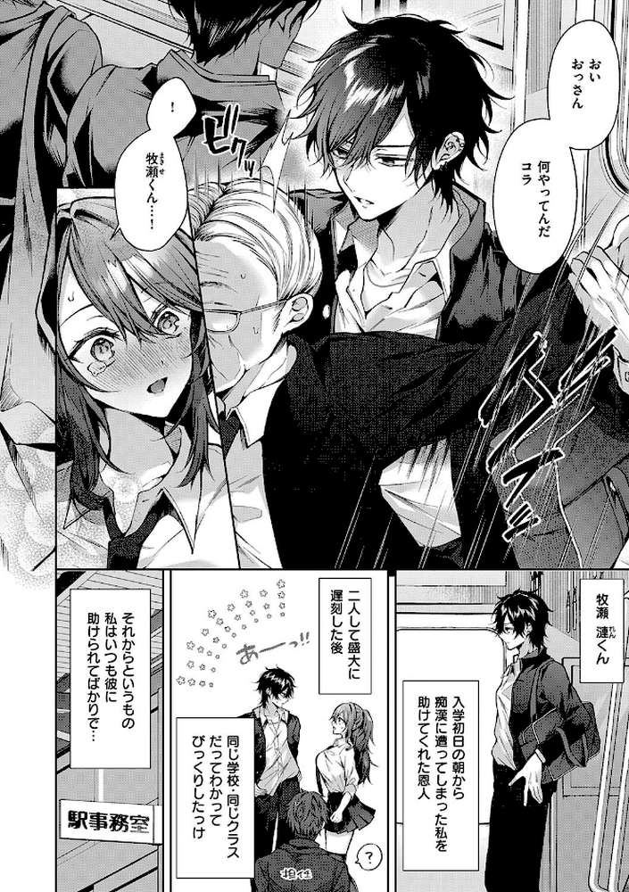 ひとりじめラブドール