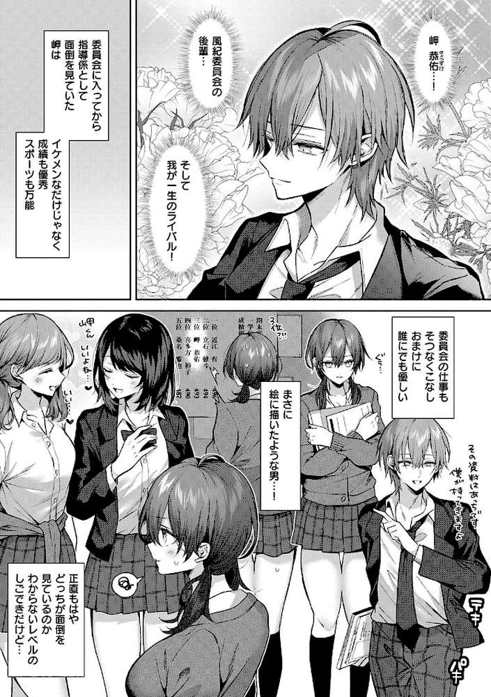 ひとりじめラブドール