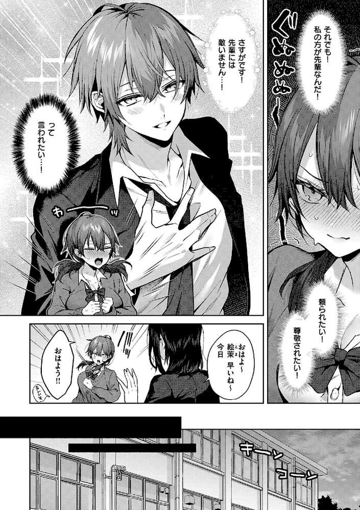 ひとりじめラブドール