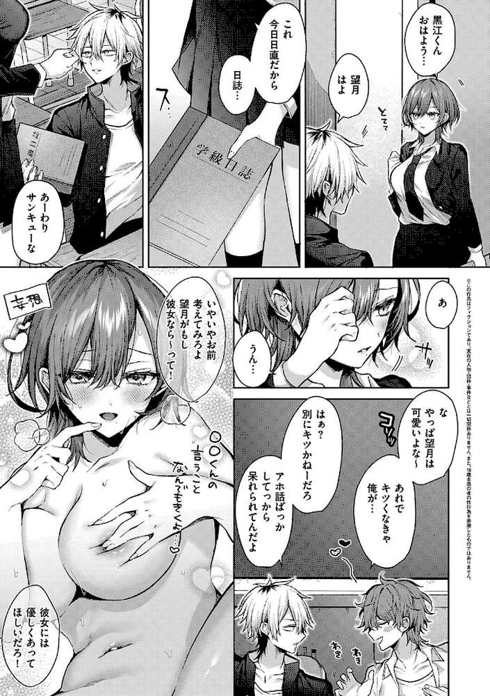 ひとりじめラブドール