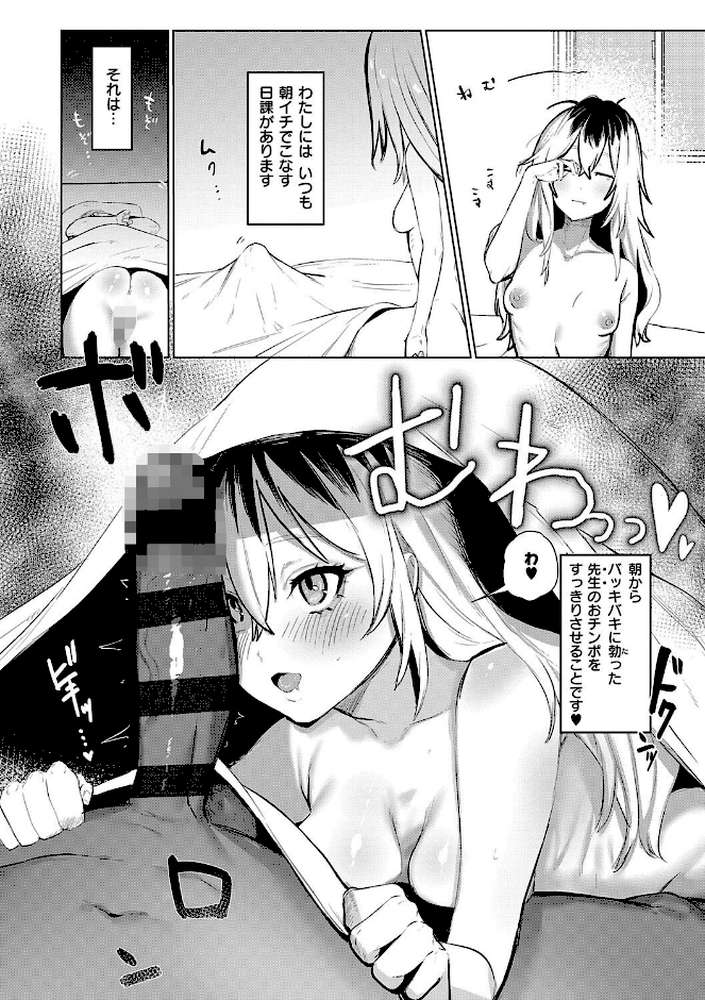 【RAWマンガ】むすんで からめて、赤い糸。|潮汐きよし (p24)