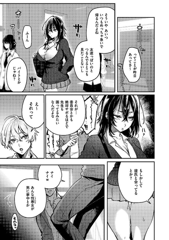 【RAWマンガ】むすんで からめて、赤い糸。|潮汐きよし (p5)