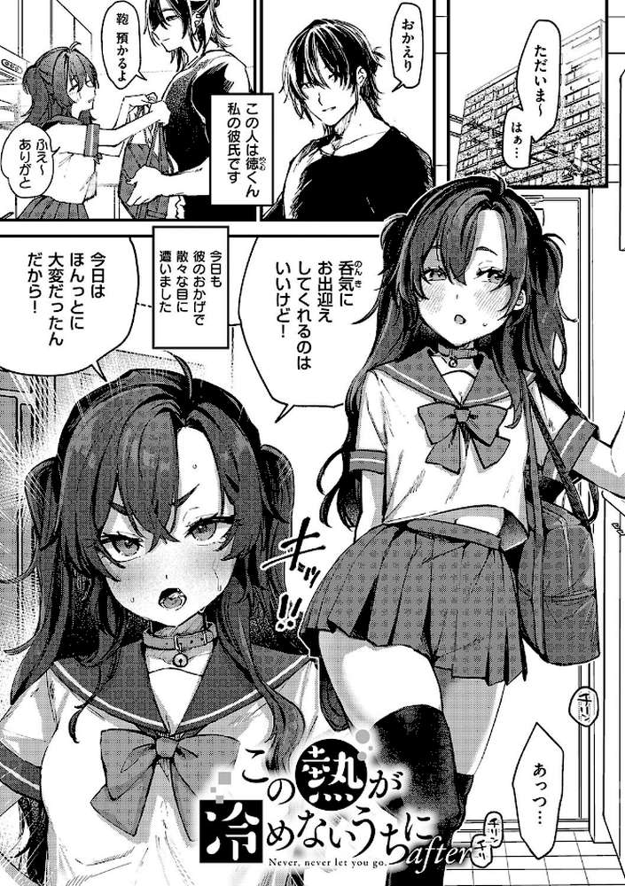 【RAWマンガ】むすんで からめて、赤い糸。|潮汐きよし (p17)