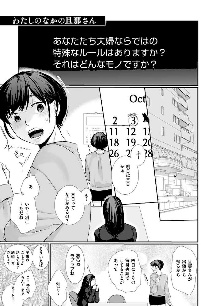 【RAWマンガ】新妻のなぶりかた｜朔月 (p21)