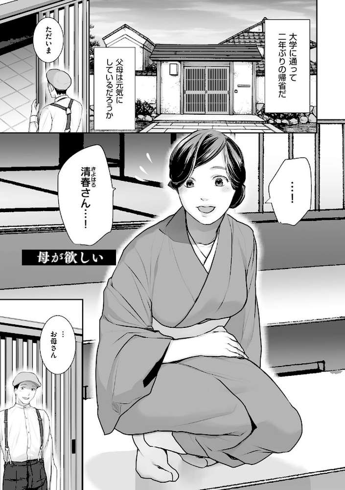 【RAWマンガ】新妻のなぶりかた｜朔月 (p22)