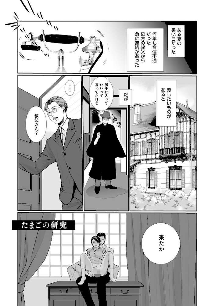 【RAWマンガ】新妻のなぶりかた｜朔月 (p16)