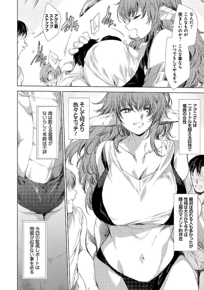 【RAWマンガ】異世界！異文化！性交流！｜由雅なおは (p20)