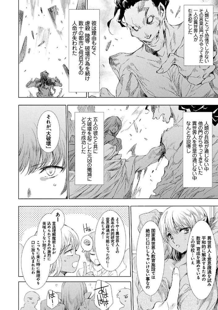 【RAWマンガ】異世界！異文化！性交流！｜由雅なおは (p8)