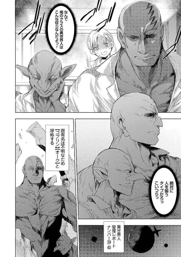 【RAWマンガ】異世界！異文化！性交流！｜由雅なおは (p12)