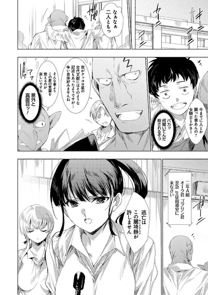 【RAWマンガ】異世界！異文化！性交流！｜由雅なおは (p14)