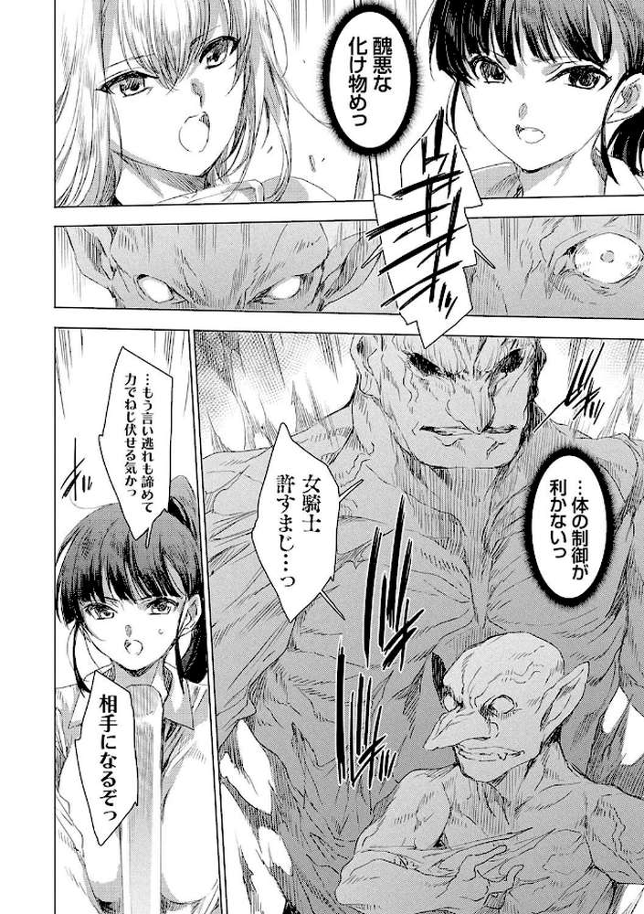 【RAWマンガ】異世界！異文化！性交流！｜由雅なおは (p16)