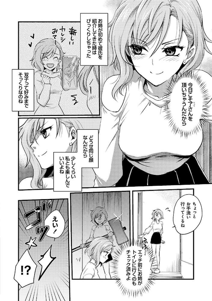 【RAWマンガ】性交パンチライン｜りんのあらら (p17)