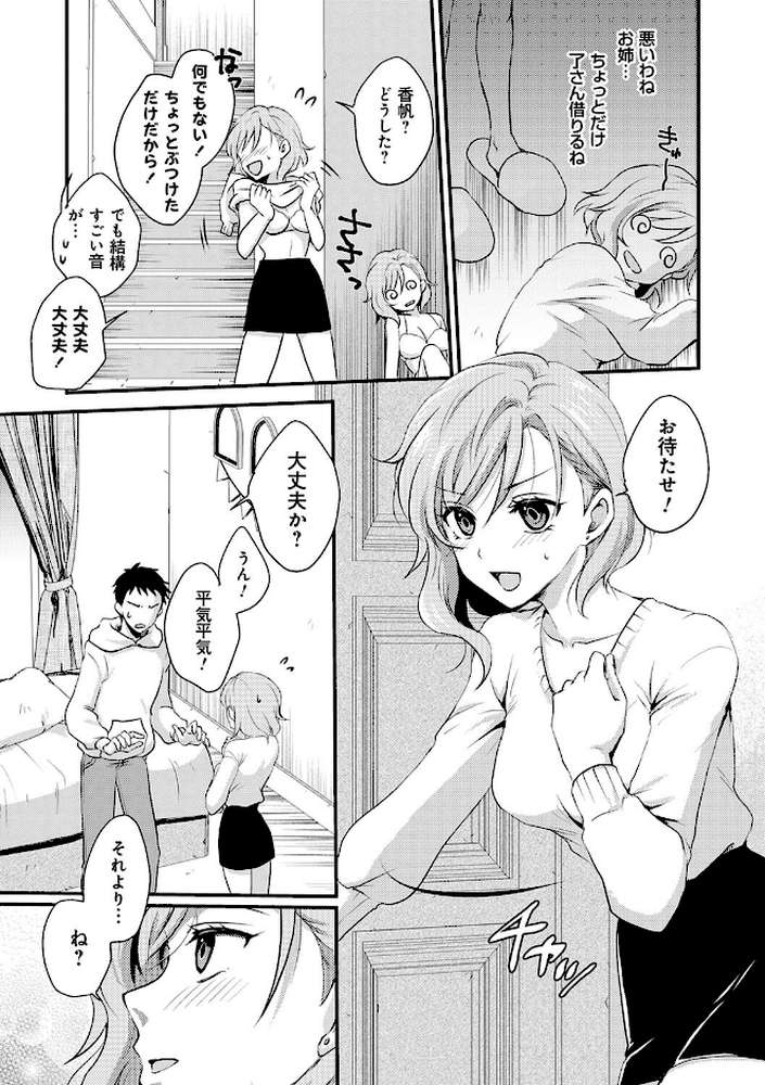 【RAWマンガ】性交パンチライン｜りんのあらら (p18)