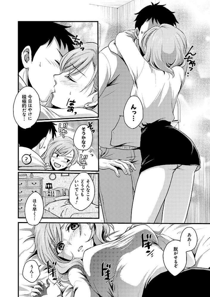 【RAWマンガ】性交パンチライン｜りんのあらら (p19)