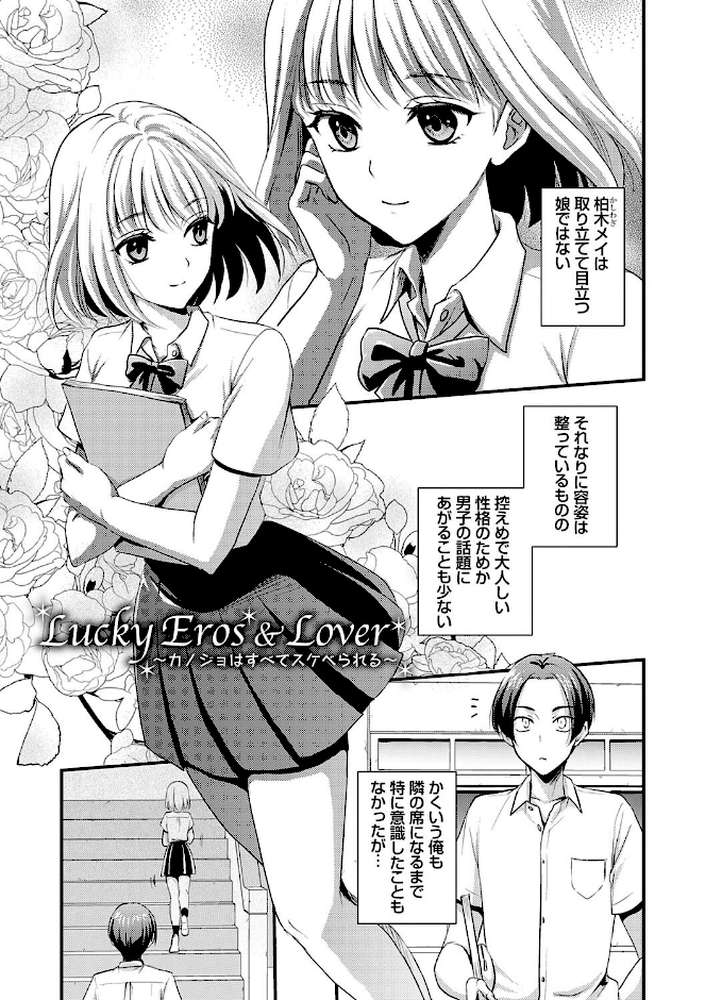 【RAWマンガ】性交パンチライン｜りんのあらら (p20)