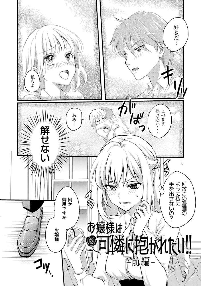 【RAWマンガ】性交パンチライン｜りんのあらら (p21)