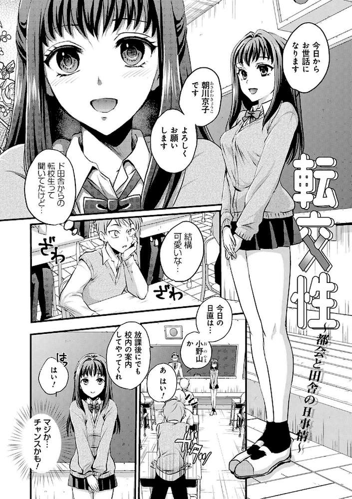 【RAWマンガ】性交パンチライン｜りんのあらら (p22)