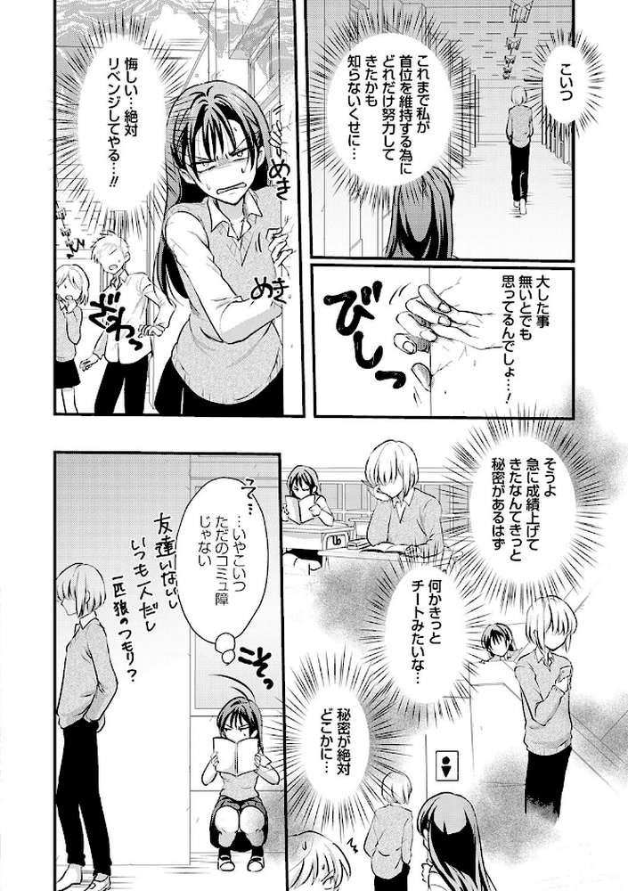 【RAWマンガ】性交パンチライン｜りんのあらら (p6)