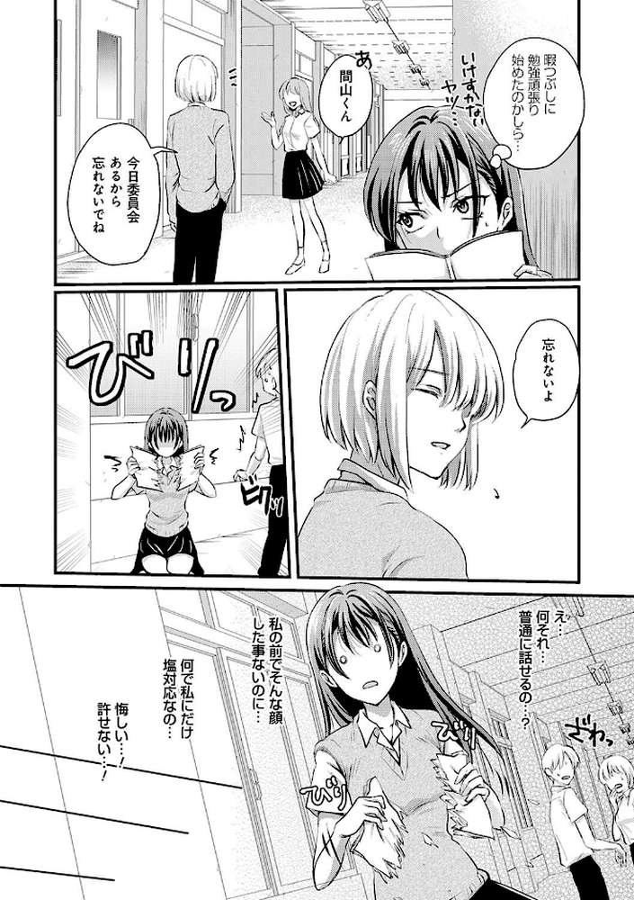 【RAWマンガ】性交パンチライン｜りんのあらら (p7)