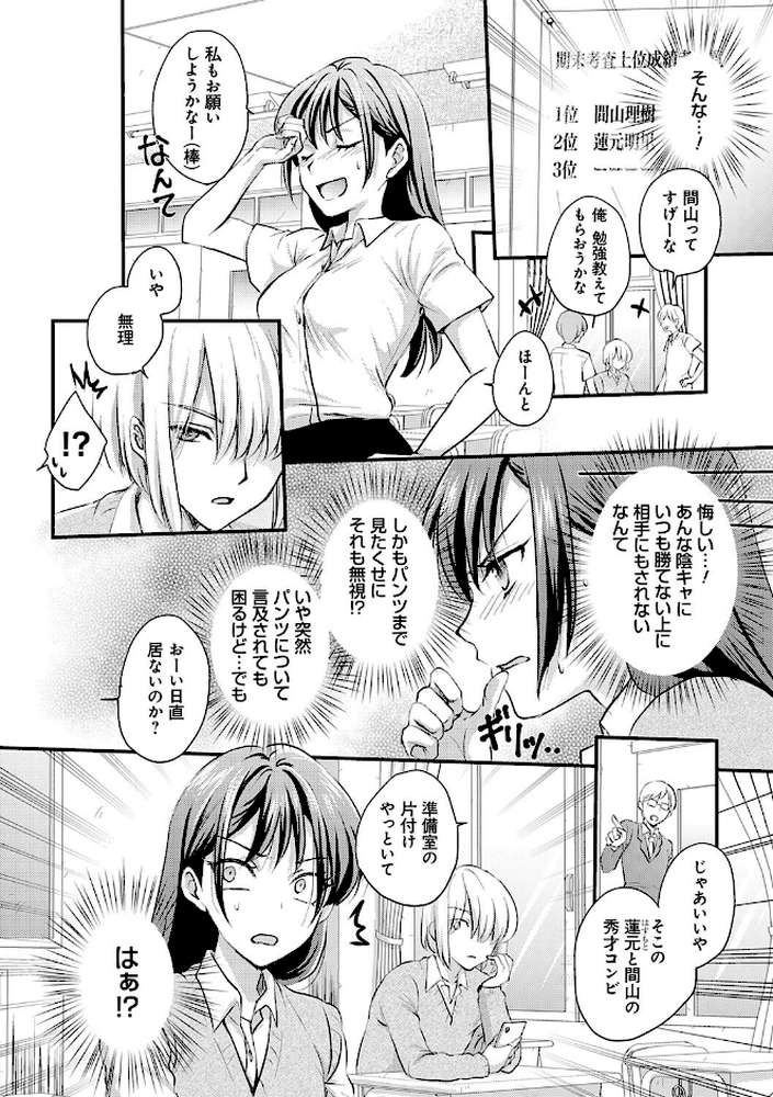 【RAWマンガ】性交パンチライン｜りんのあらら (p8)