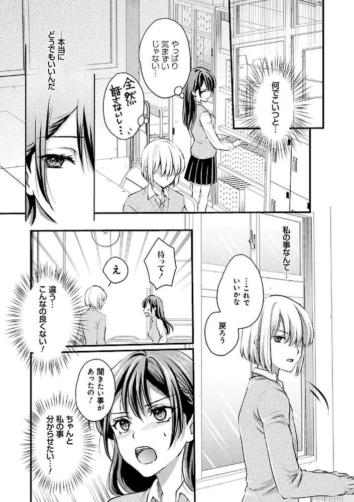 【RAWマンガ】性交パンチライン｜りんのあらら (p9)