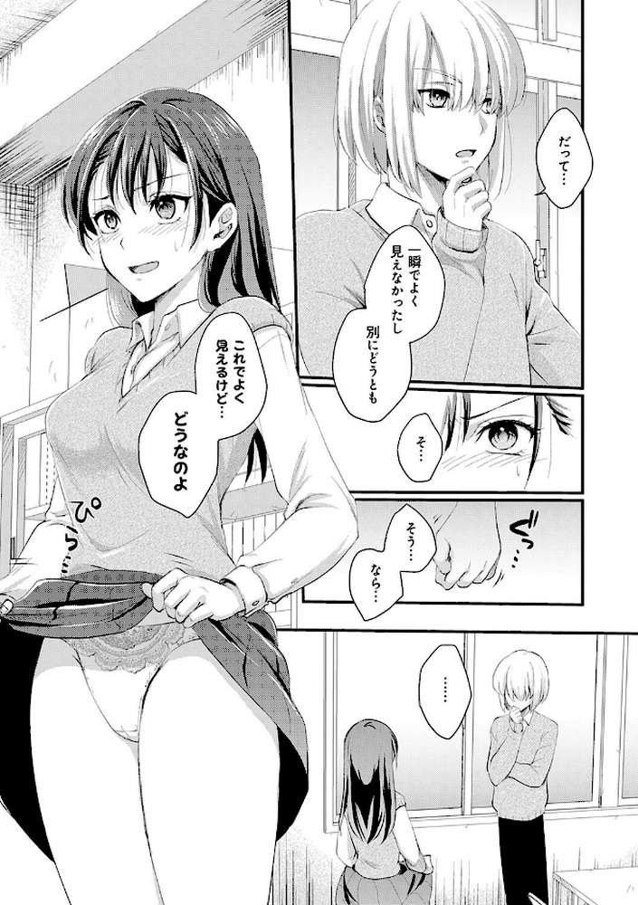 【RAWマンガ】性交パンチライン｜りんのあらら (p11)
