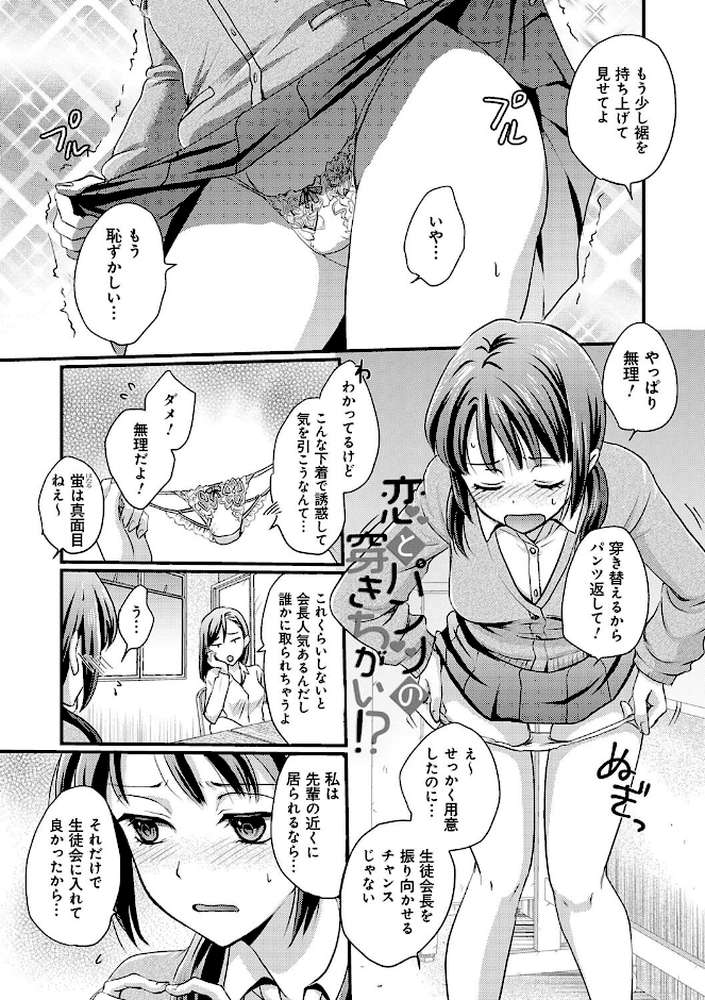 【RAWマンガ】性交パンチライン｜りんのあらら (p12)