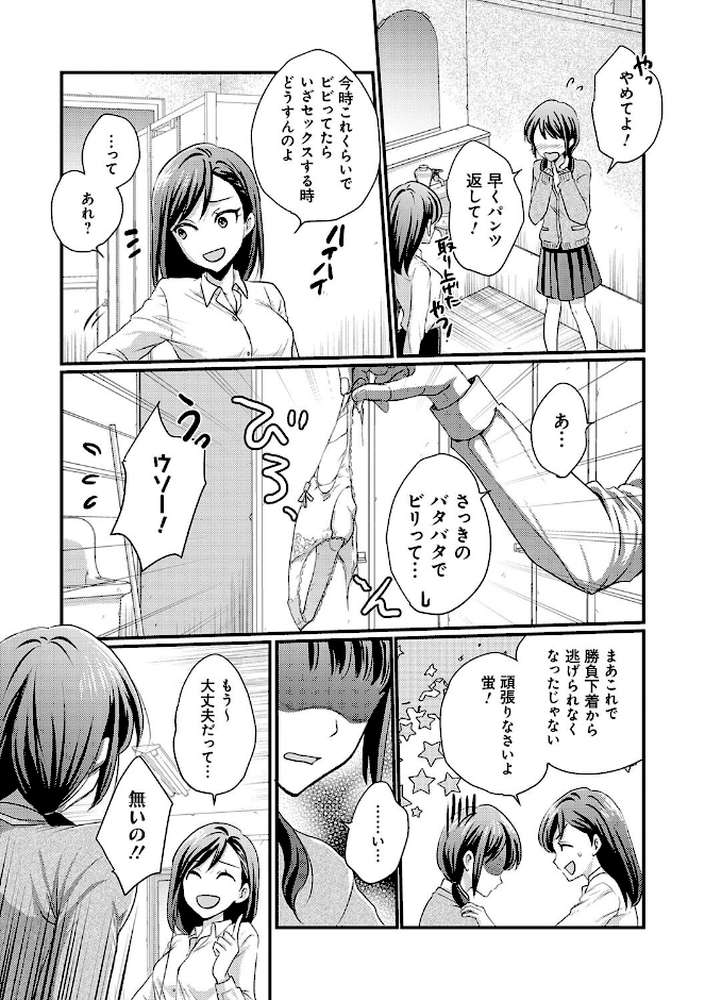 【RAWマンガ】性交パンチライン｜りんのあらら (p14)