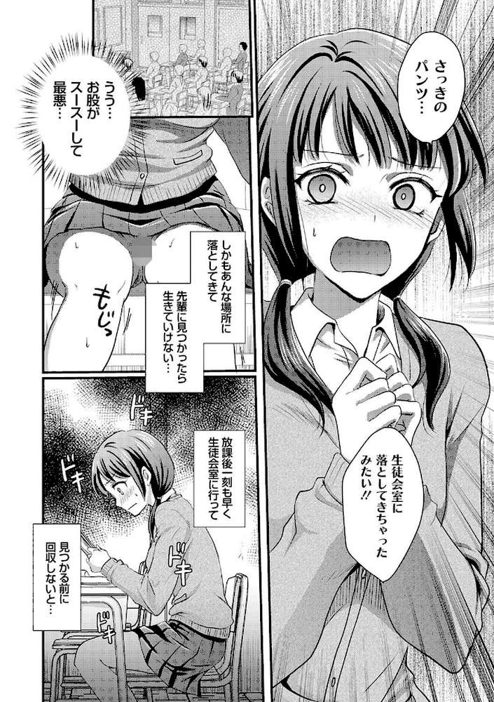 【RAWマンガ】性交パンチライン｜りんのあらら (p15)