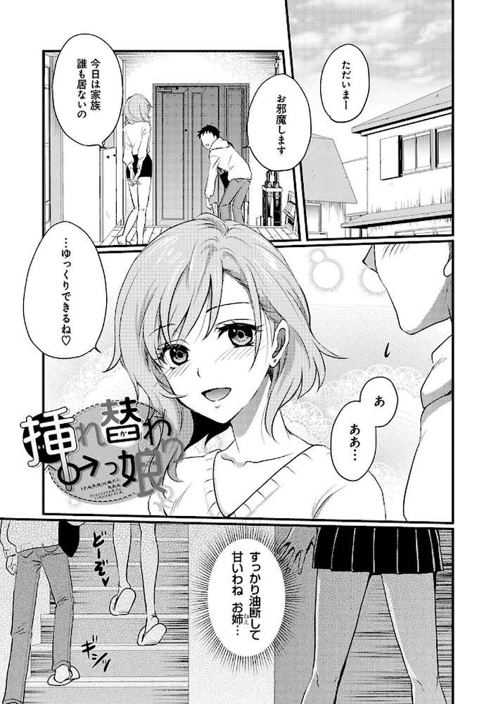 【RAWマンガ】性交パンチライン｜りんのあらら (p16)