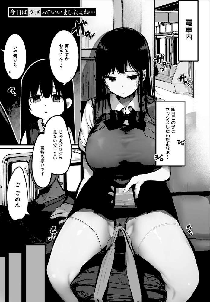 あの、もう1回しませんか...？