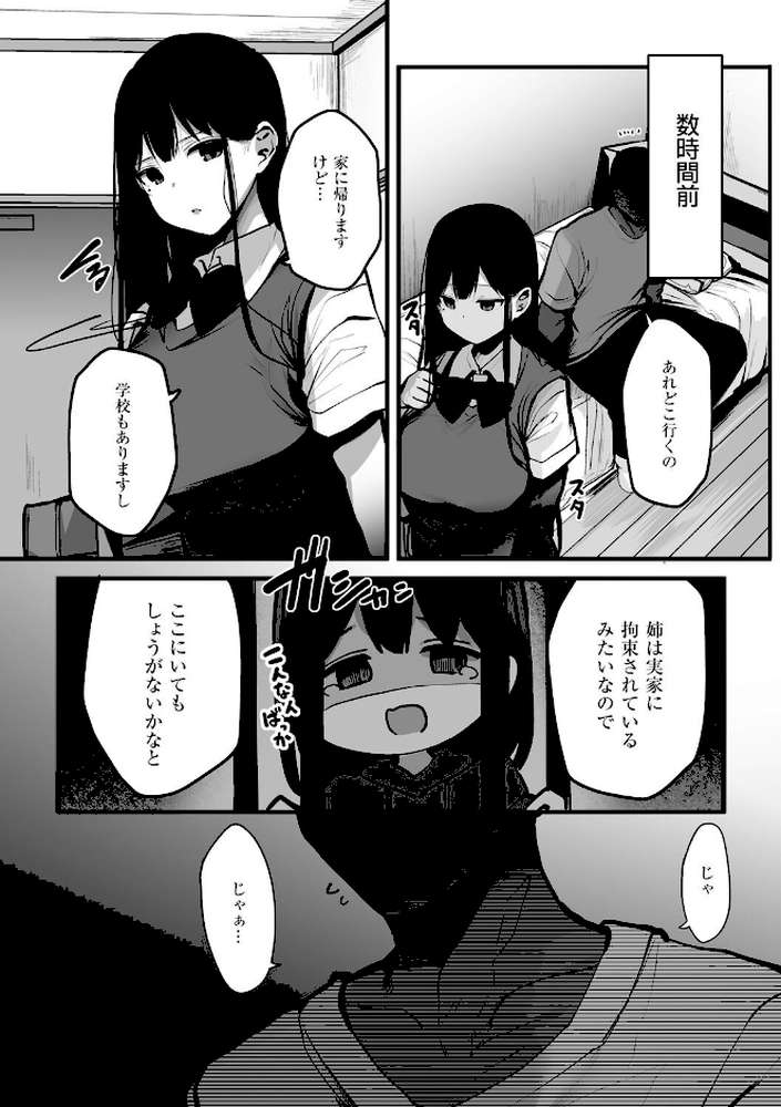 あの、もう1回しませんか...？