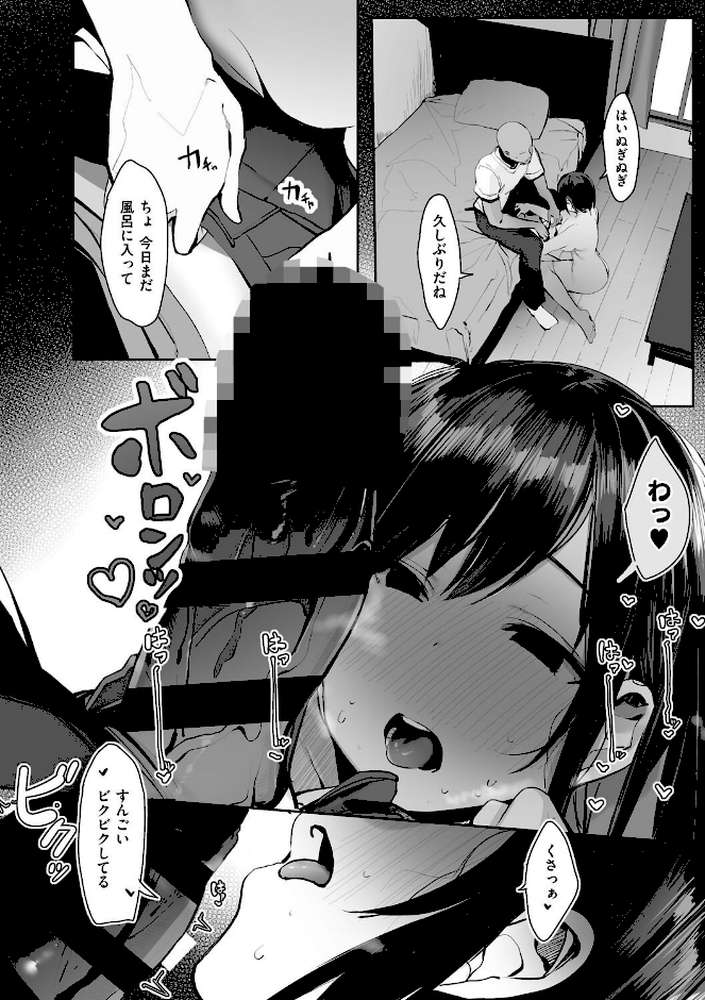 あの、もう1回しませんか...？