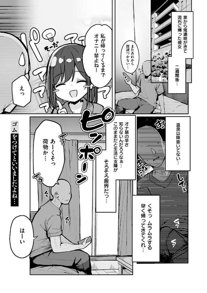 あの、もう1回しませんか...？