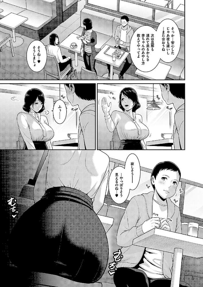 【RAWマンガ】種付けマッチングアプリ3｜gonza (p5)