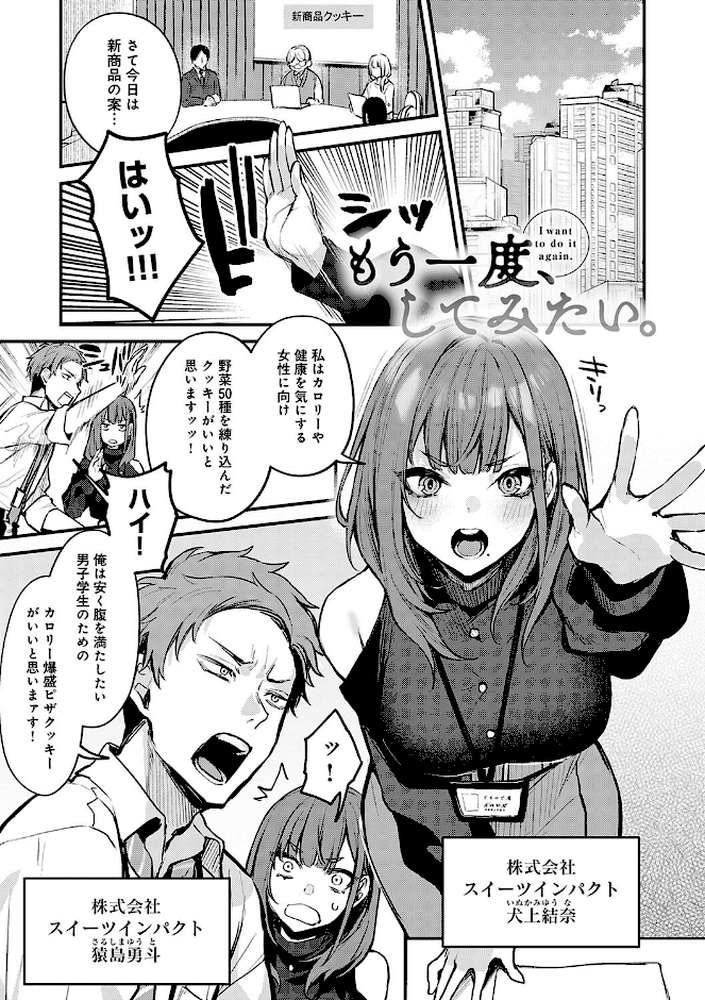 もう一度、してみたい。