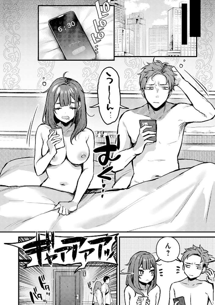 もう一度、してみたい。