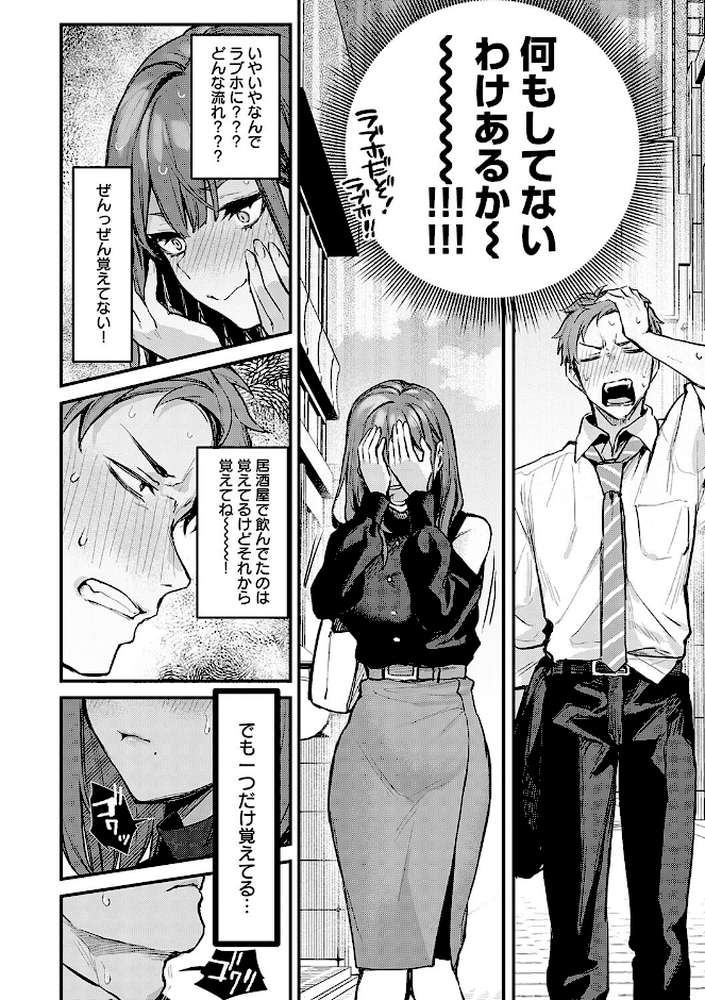 もう一度、してみたい。