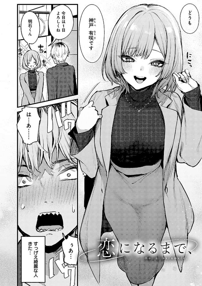 もう一度、してみたい。