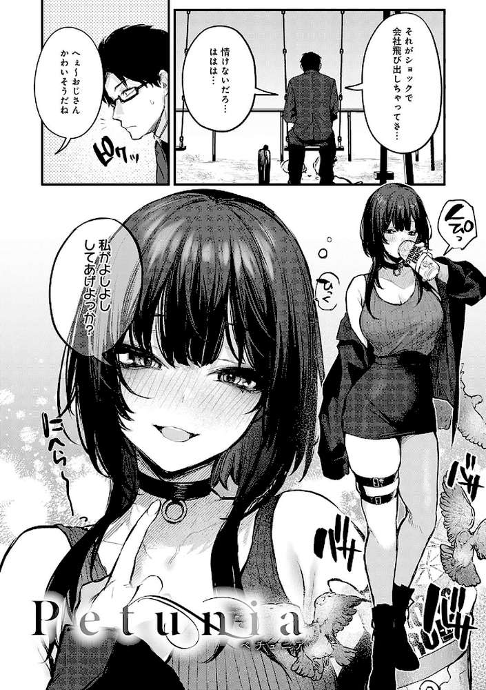 もう一度、してみたい。