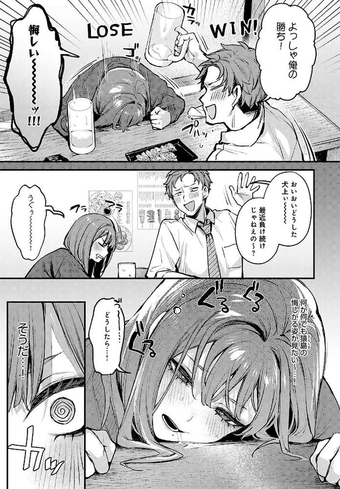 もっと、してみたい。