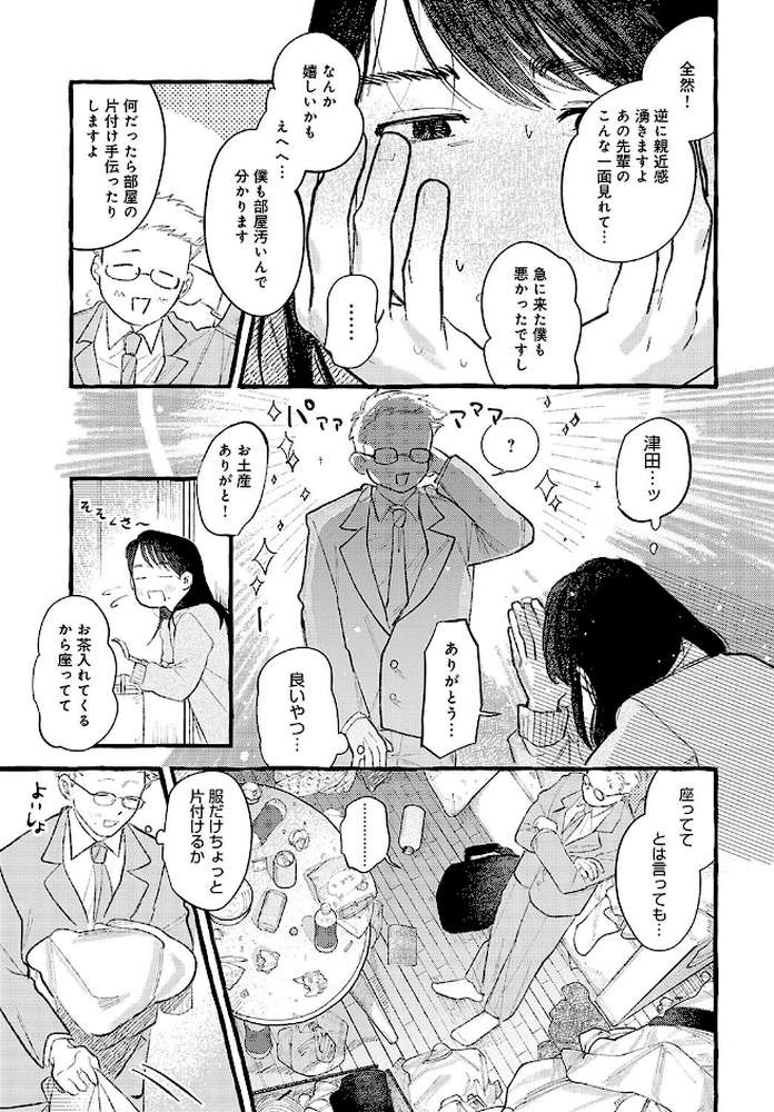 休日出勤手当割増