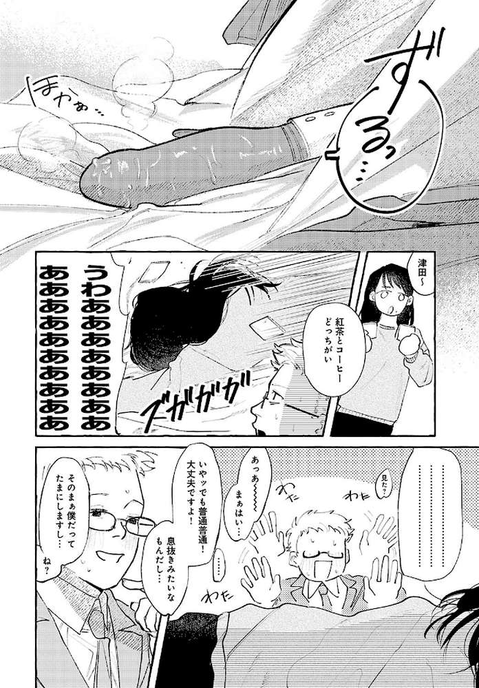 休日出勤手当割増