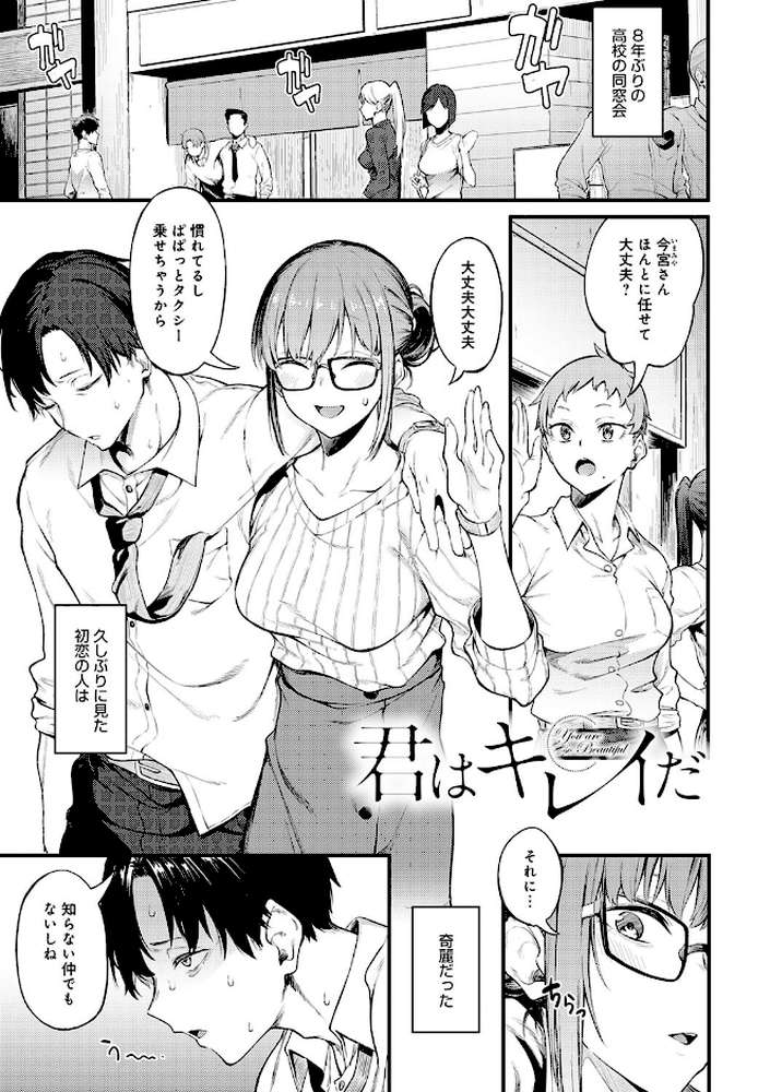 淡く、濃い、恋。