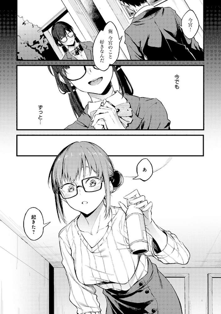 淡く、濃い、恋。