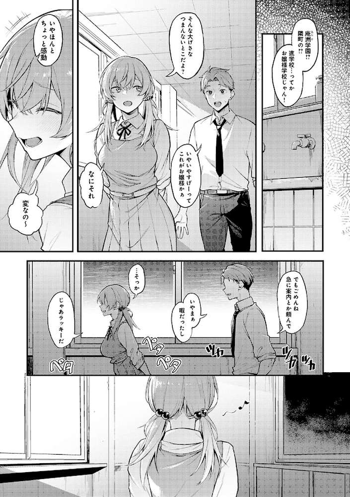 淡く、濃い、恋。