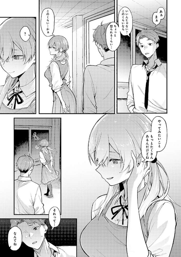 淡く、濃い、恋。