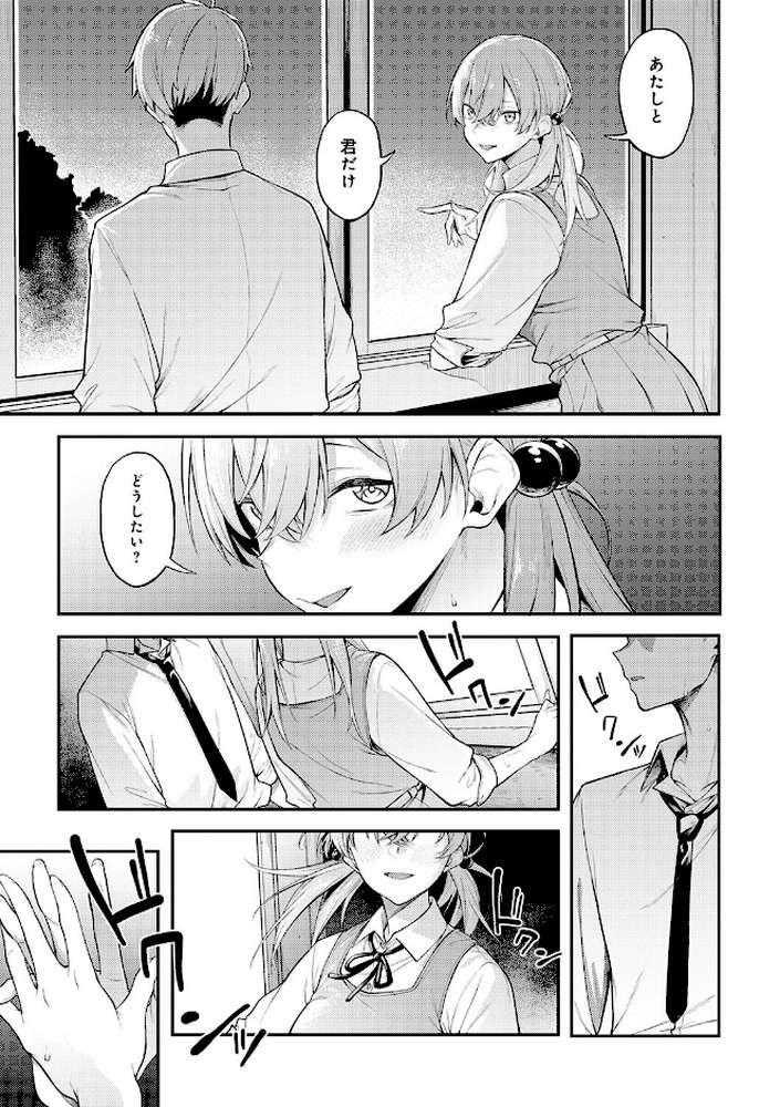 淡く、濃い、恋。