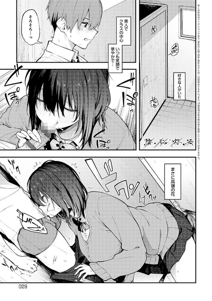 淡く、濃い、恋。